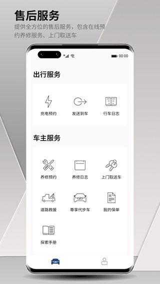 沃尔沃汽车app最新版