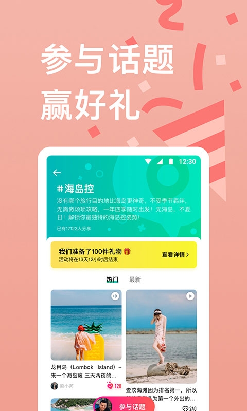 穷游软件下载安卓版