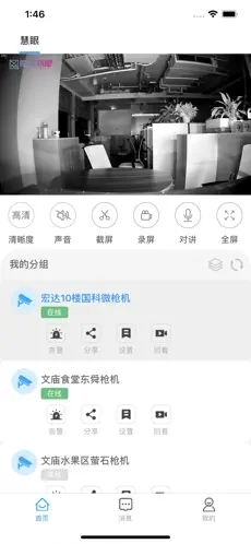 魔镜慧眼App官方免费版下载
