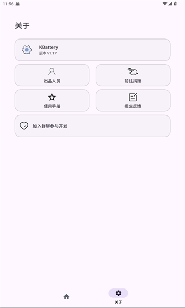 Kbattery下载安装