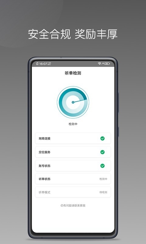 量子优行司机端旧版本