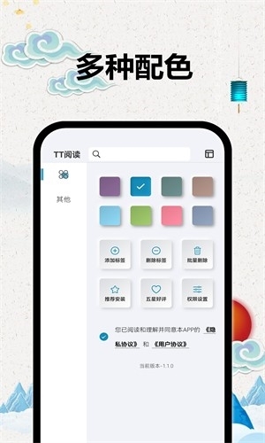 tt阅读器App下载老版本
