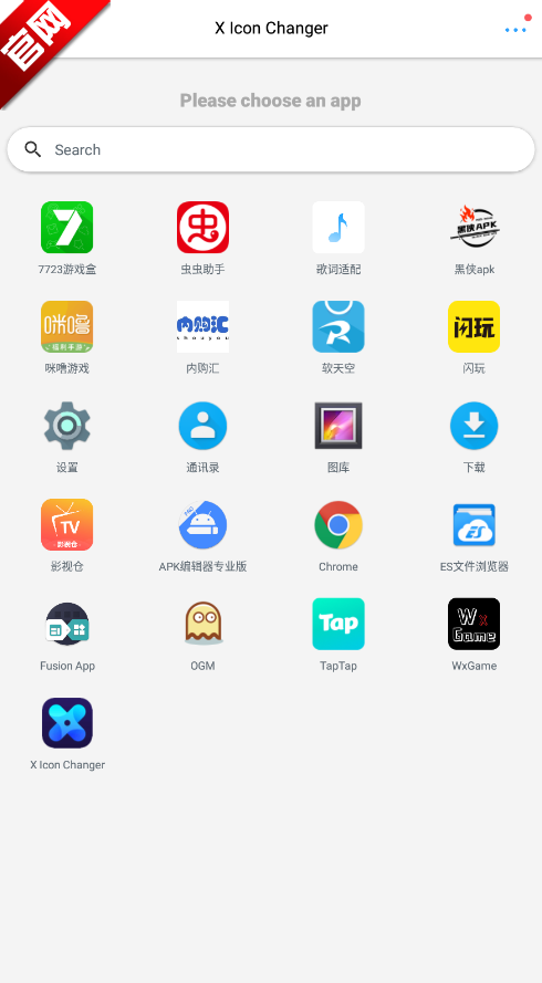 Xlconchanger免费版下载
