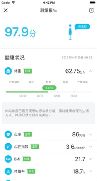 轻牛健康体脂秤app下载最新版