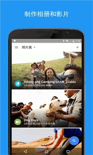 google相册安卓版下载
