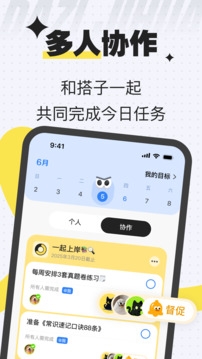 搭子计划app永久会员版