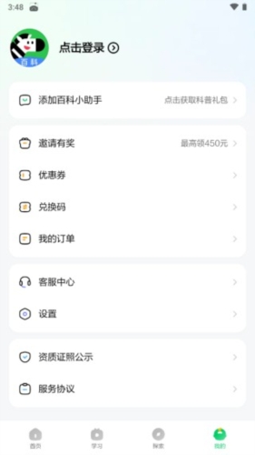 斑马百科App下载免费版