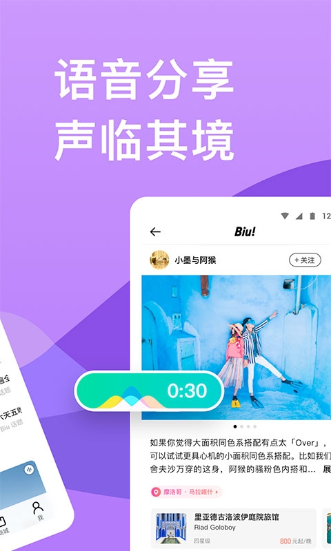穷游软件下载安卓版