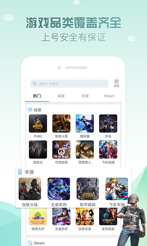 人人租号官网版App下载