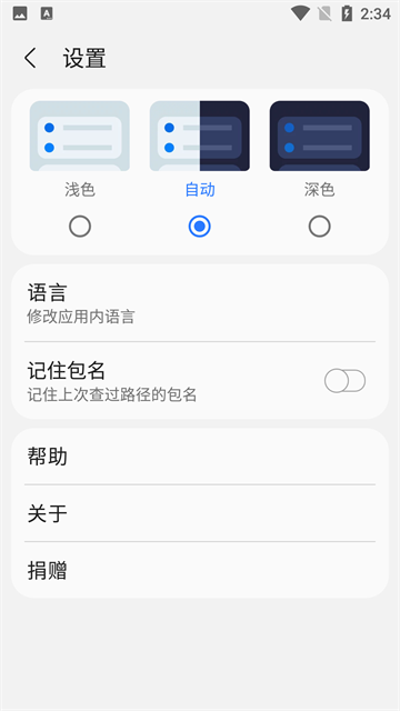 samhelper气密性测试软件下载