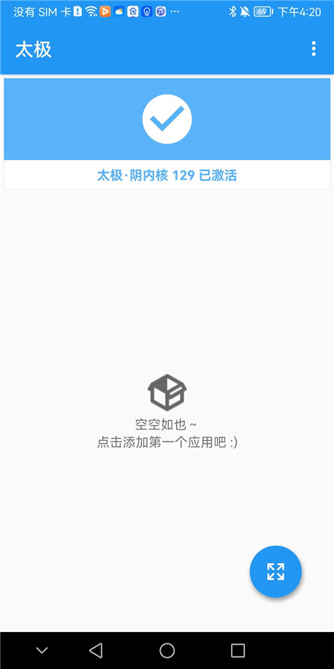 太极框架下载最新版本2025