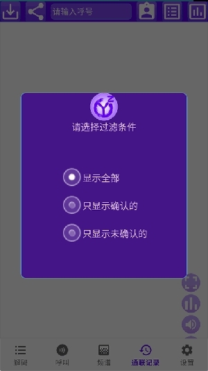 FT8CN安卓安装包