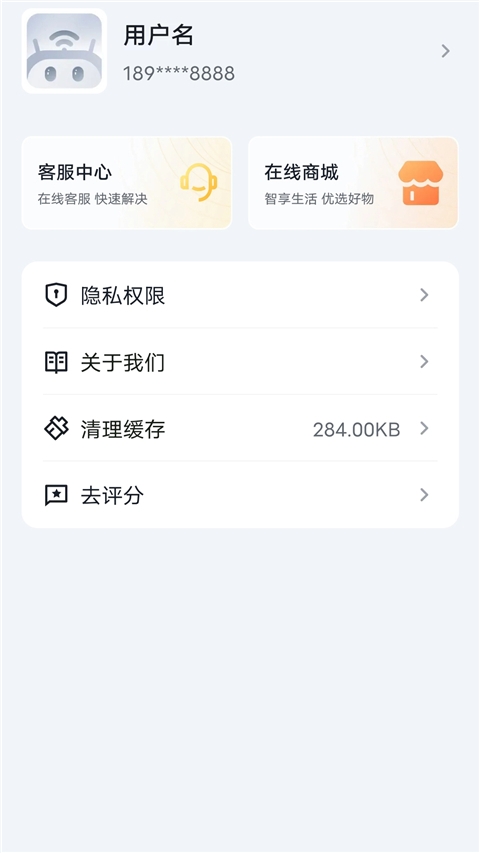 tendawifiApp安卓版下载