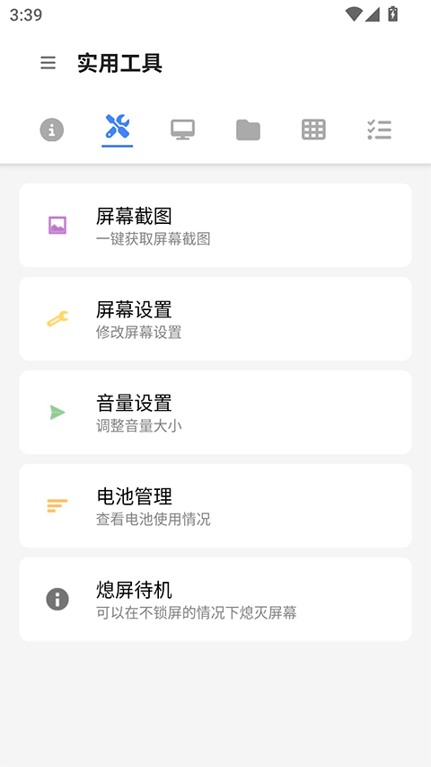 甲壳虫adb工具手机版下载