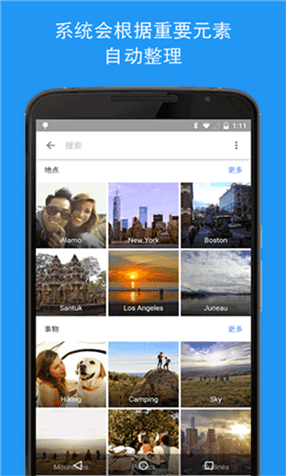 google相册安卓版下载