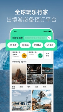 猫途鹰App官网版下载
