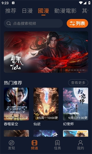 囧次元无广告版下载最新版