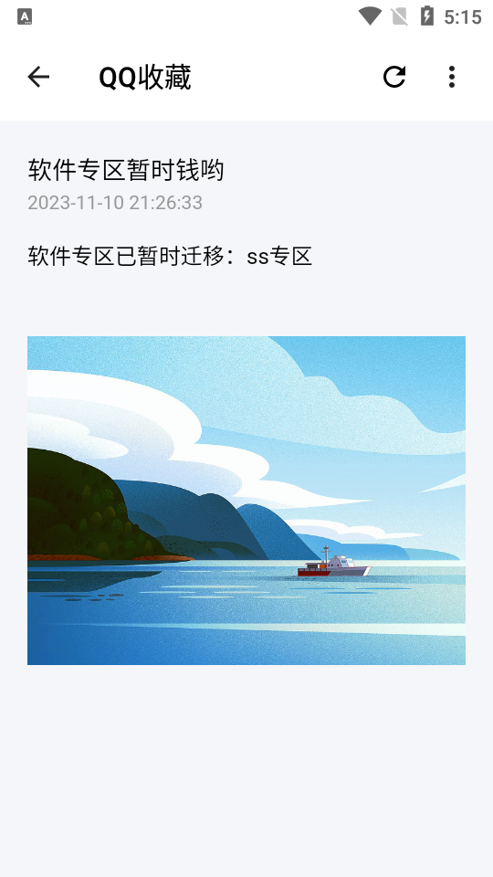 花简空间逸官网版下载