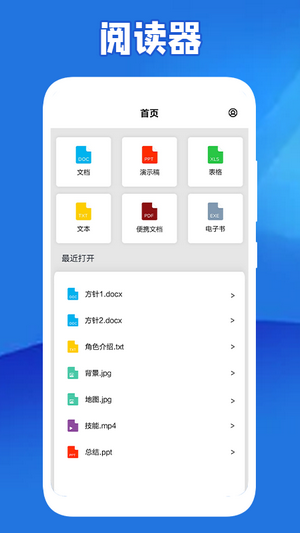 全民阅读器免费版下载