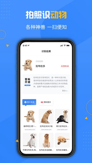 百科扫描王免费版