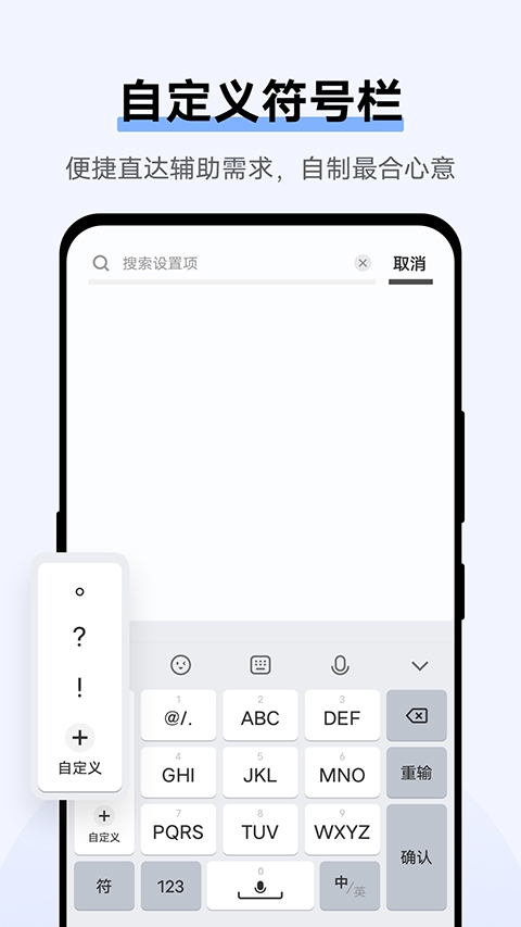 Jovi输入法Pro下载最新版