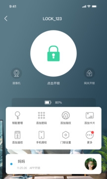 慧享家App下载官网版