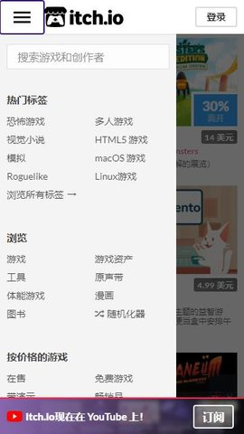 itch游戏官网版下载