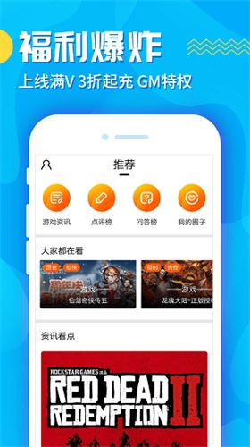 九妖游戏盒子星耀版
