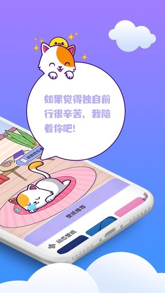 桌面萌宠总动员下载不登录版