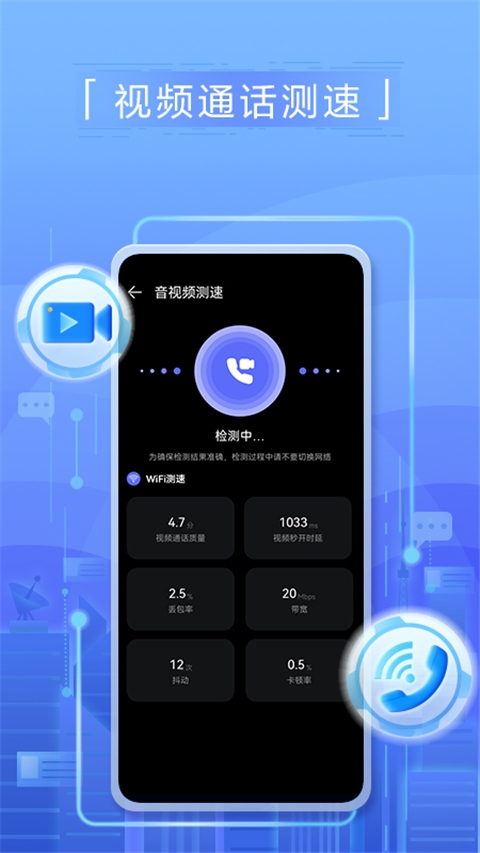 华为一键测速软件下载
