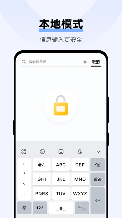 Jovi输入法Pro下载最新版