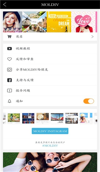 Moldiv安卓版下载