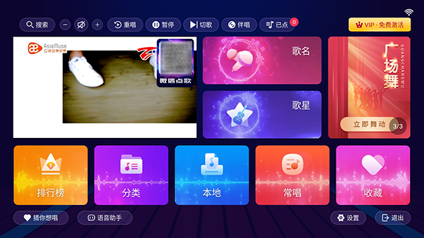 智能KTV点歌机免费版