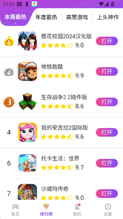 模块乐园官方正版下载