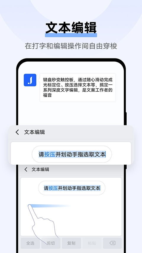 Jovi输入法Pro下载最新版