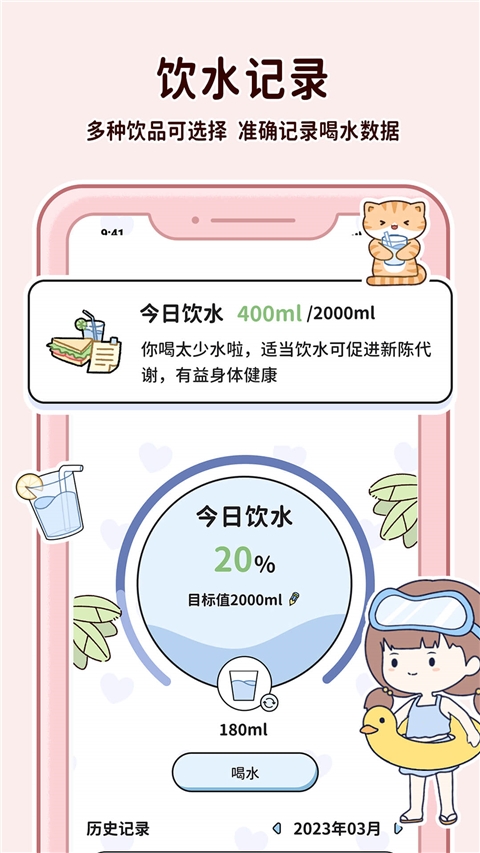 喵喵轻断食软件下载最新版本