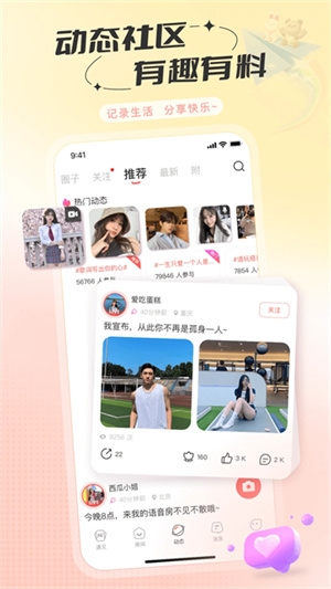 语玩免费下载安装