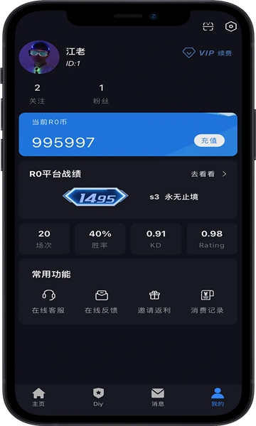 R0对战平台手机版下载