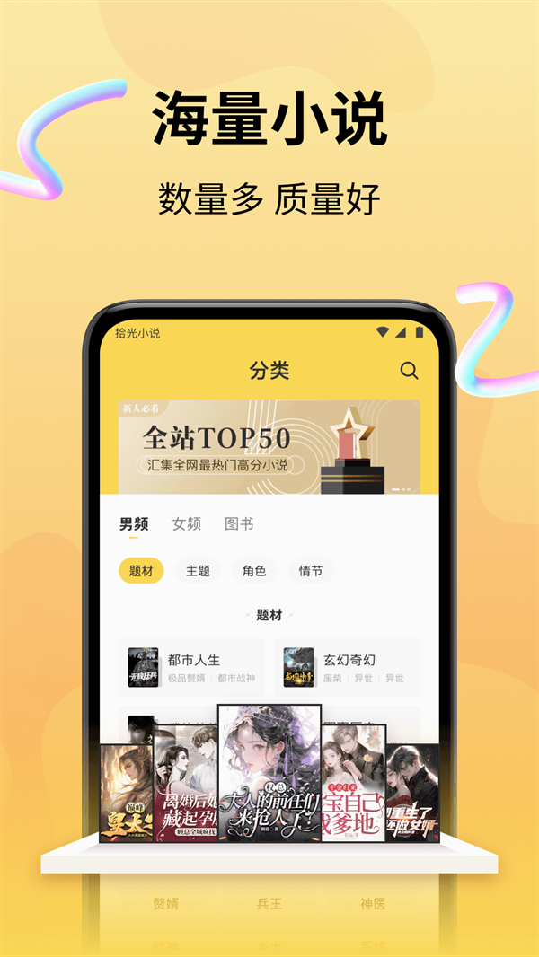 拾光小说最新版下载