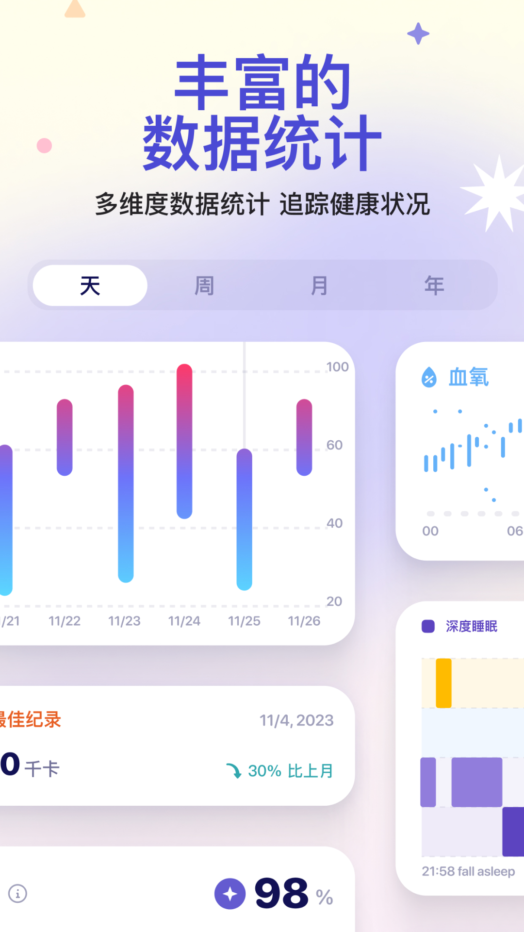 OtterLife安卓app下载