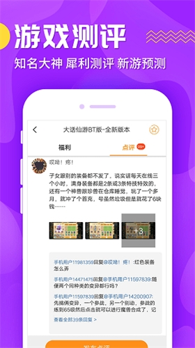 九妖游戏盒子星耀版