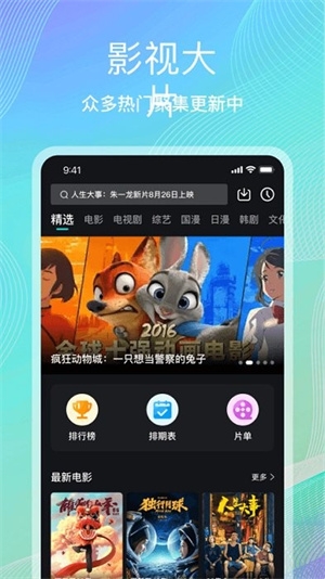 海鸥影评官方正版下载