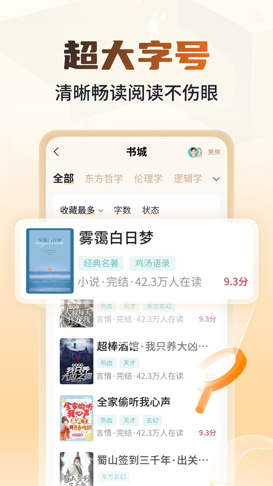 锦书在线网课App下载平板版本