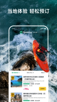 猫途鹰App官网版下载