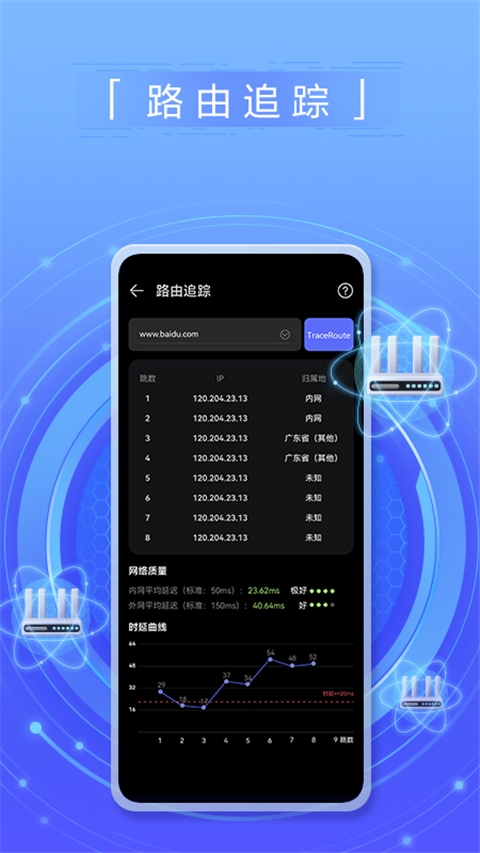 华为一键测速软件下载