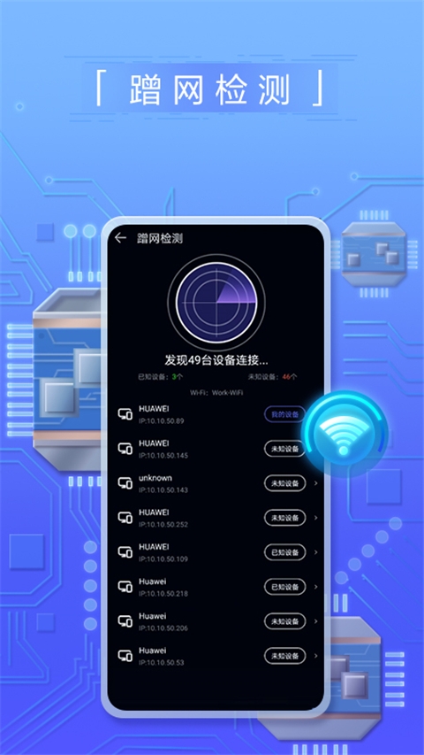 华为一键测速软件下载