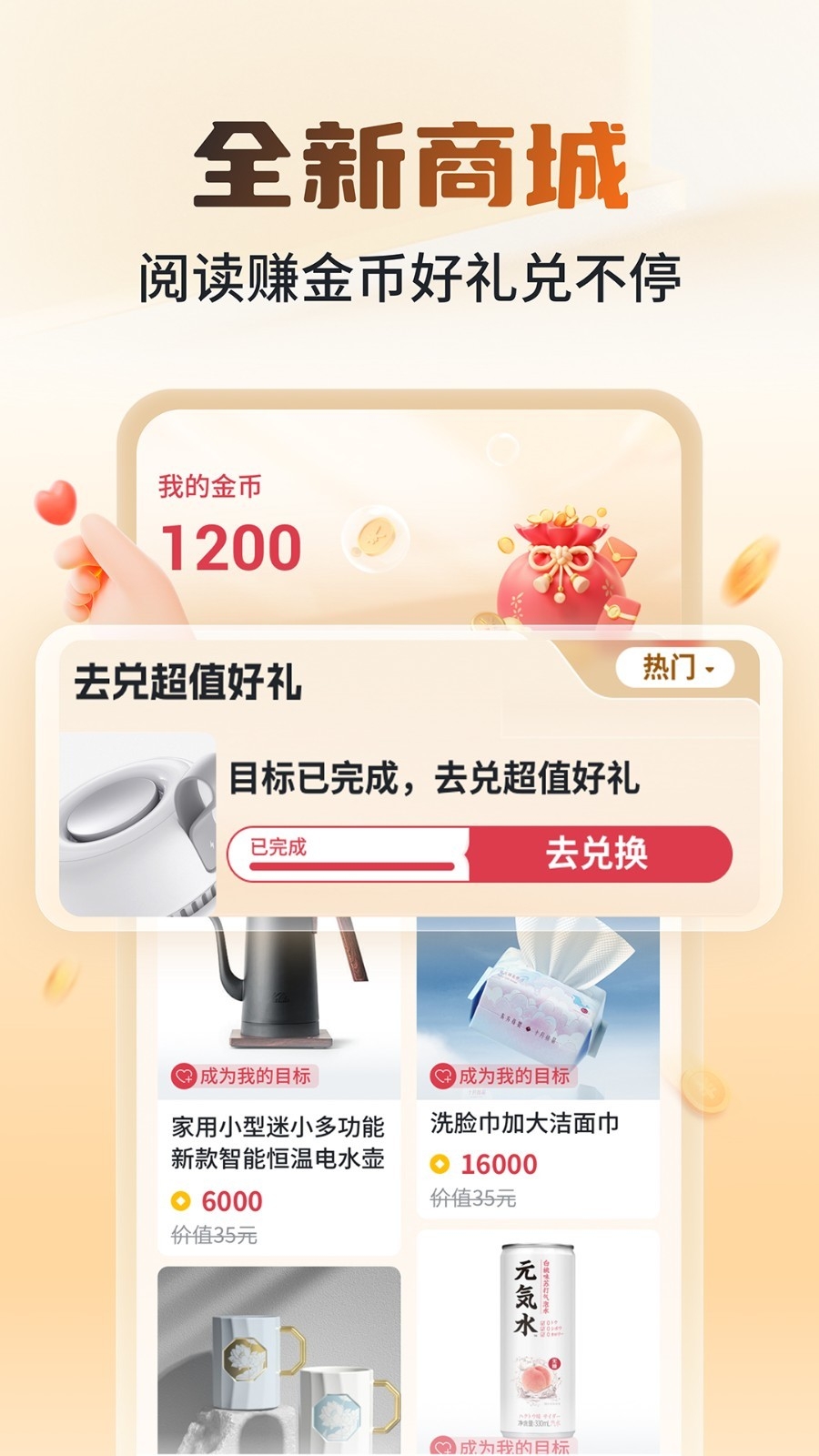 锦书在线网课App下载平板版本