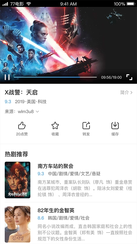 七七影视大全下载官方正版