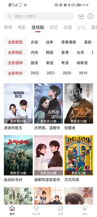 大师兄影视纯净版安卓版官网版下载