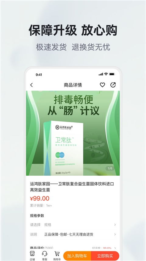 有味生活app运鸿官方下载